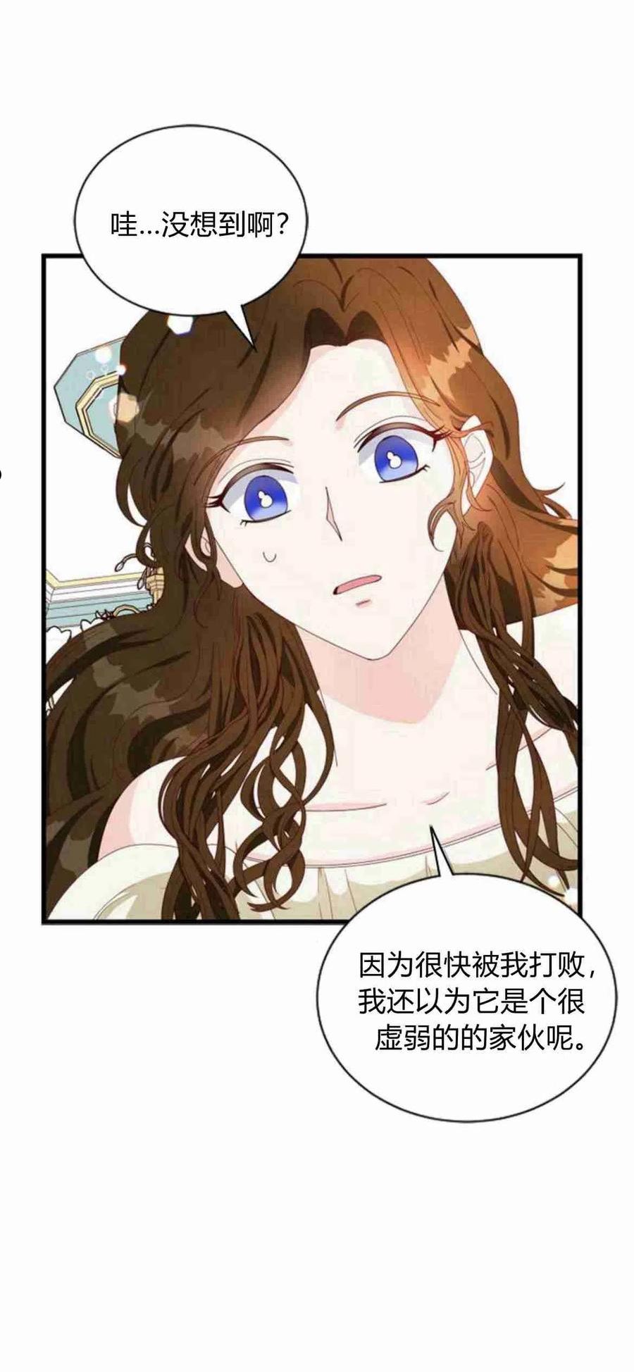 伯爵小姐的双重生活漫画,第09话32图