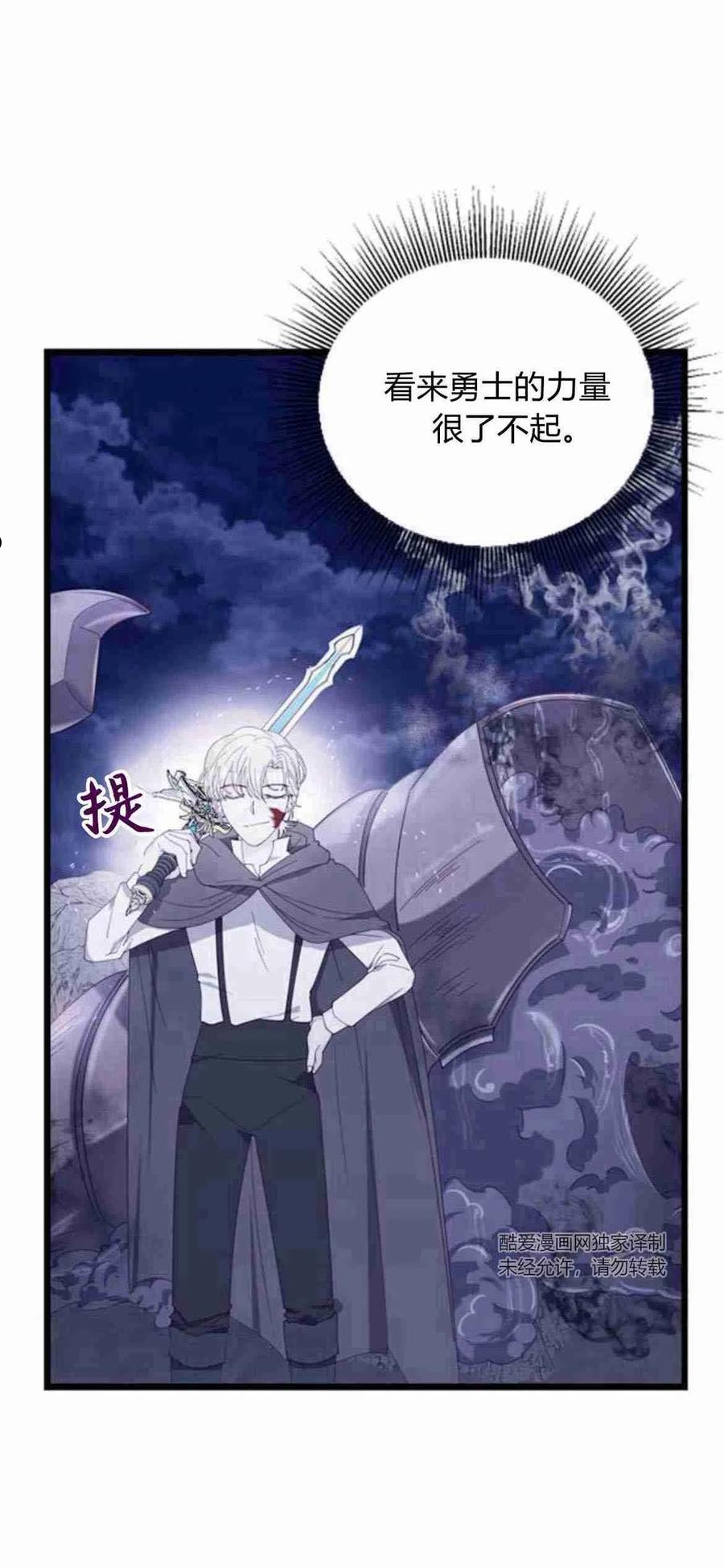 伯爵小姐的双重生活漫画,第09话33图