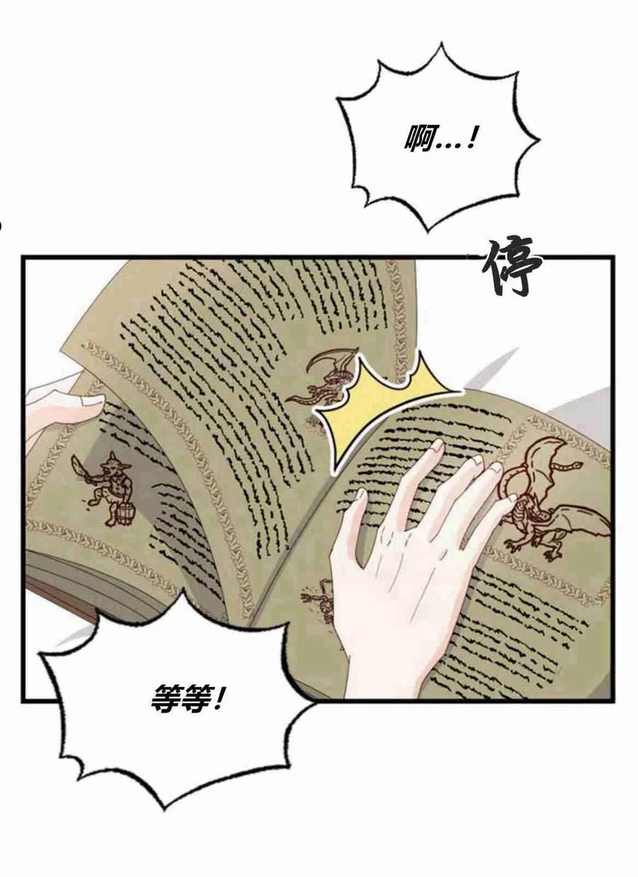 伯爵小姐的双重生活漫画,第09话35图