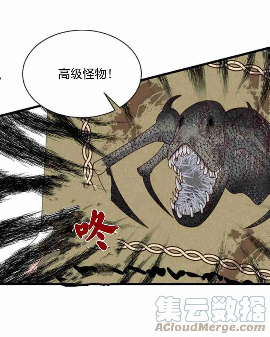 伯爵小姐的双重生活漫画,第09话37图