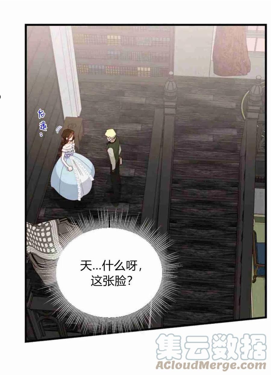 伯爵小姐的双重生活漫画,第09话4图