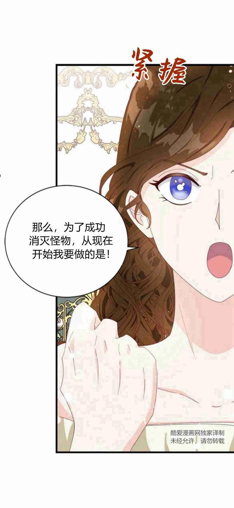 伯爵小姐的双重生活漫画,第09话44图