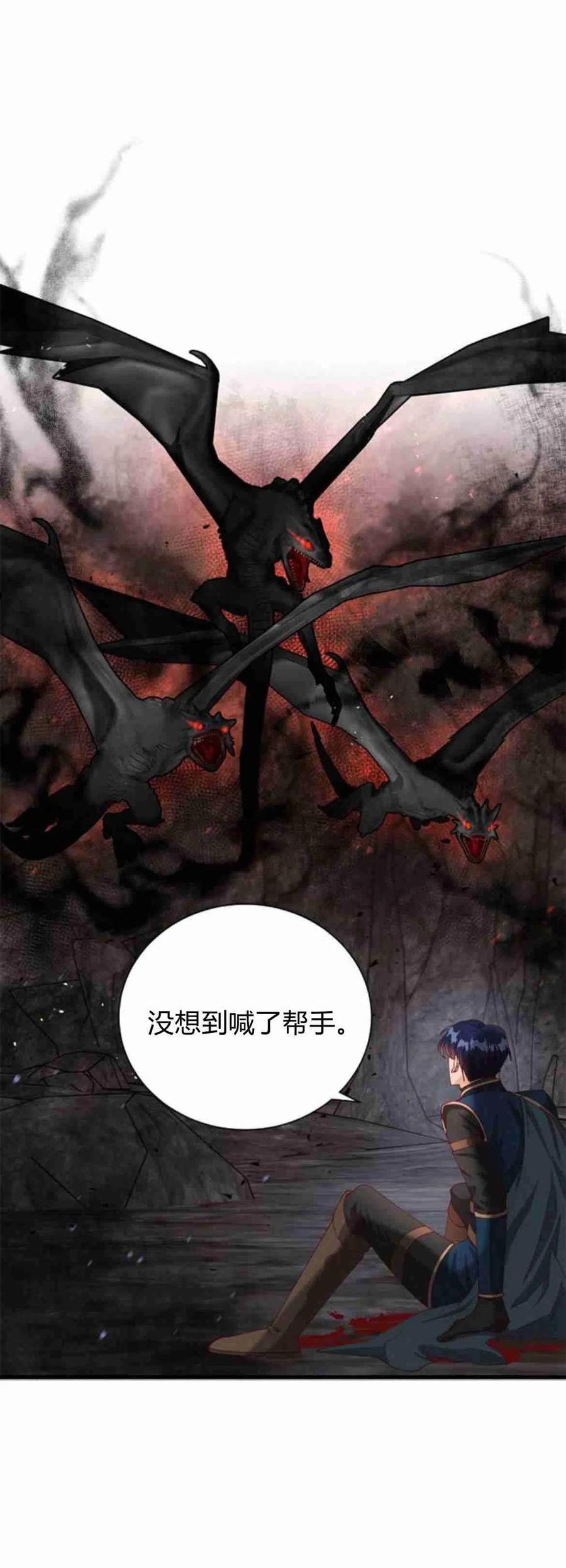 伯爵小姐的双重生活漫画,第09话59图