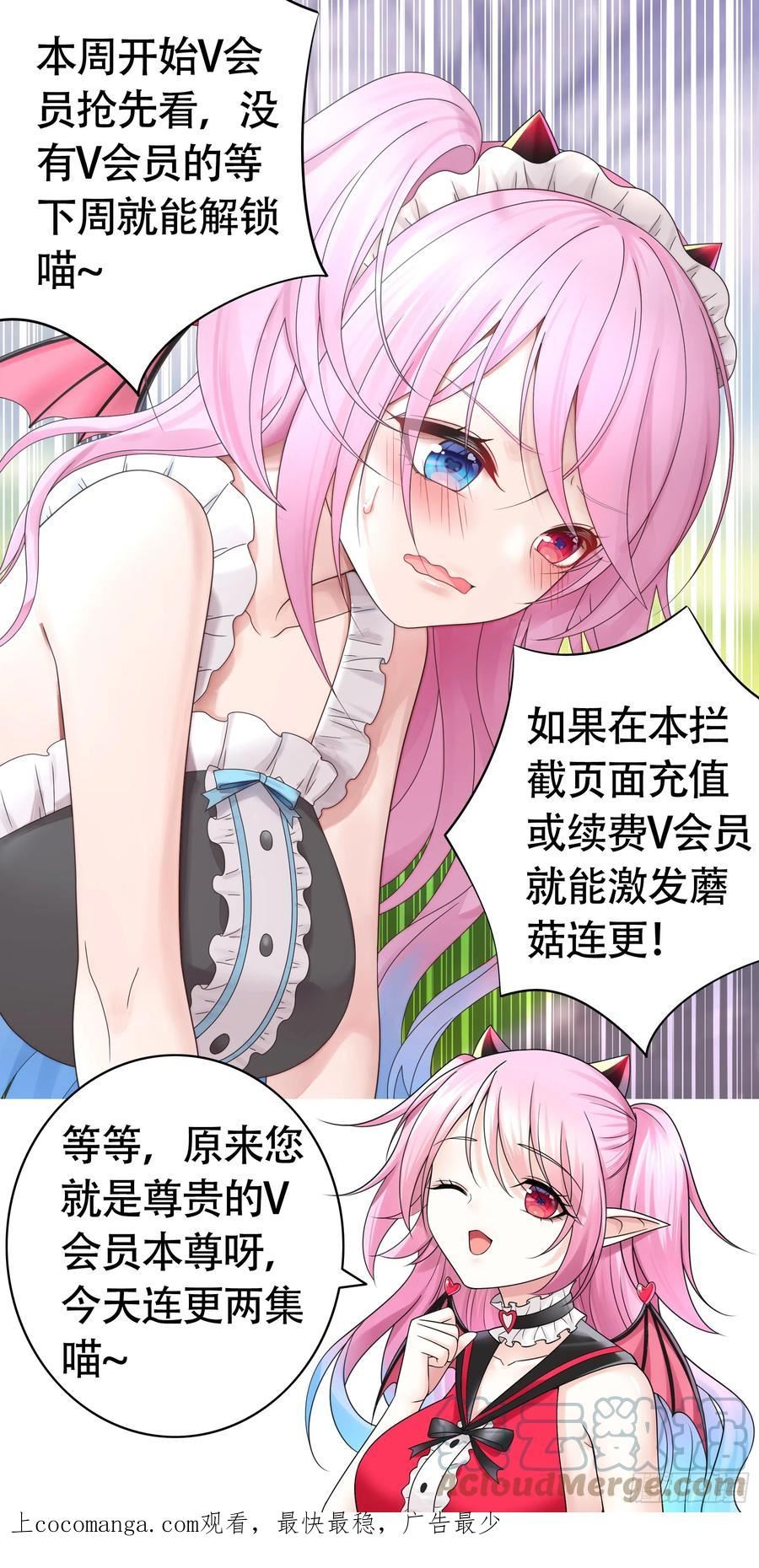 纯情魅魔屑剑仙漫画免费下拉式漫画,假女友和真青梅1图