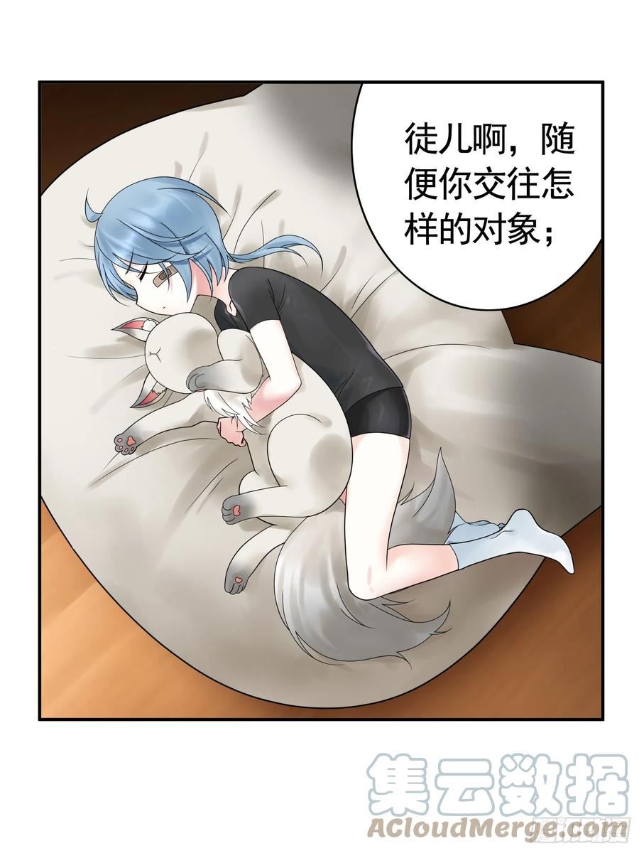 纯情魅魔屑剑仙漫画免费下拉式漫画,假女友和真青梅10图