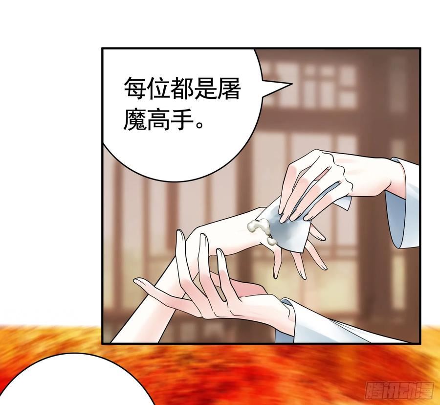 纯情魅魔屑剑仙漫画免费下拉式漫画,假女友和真青梅17图