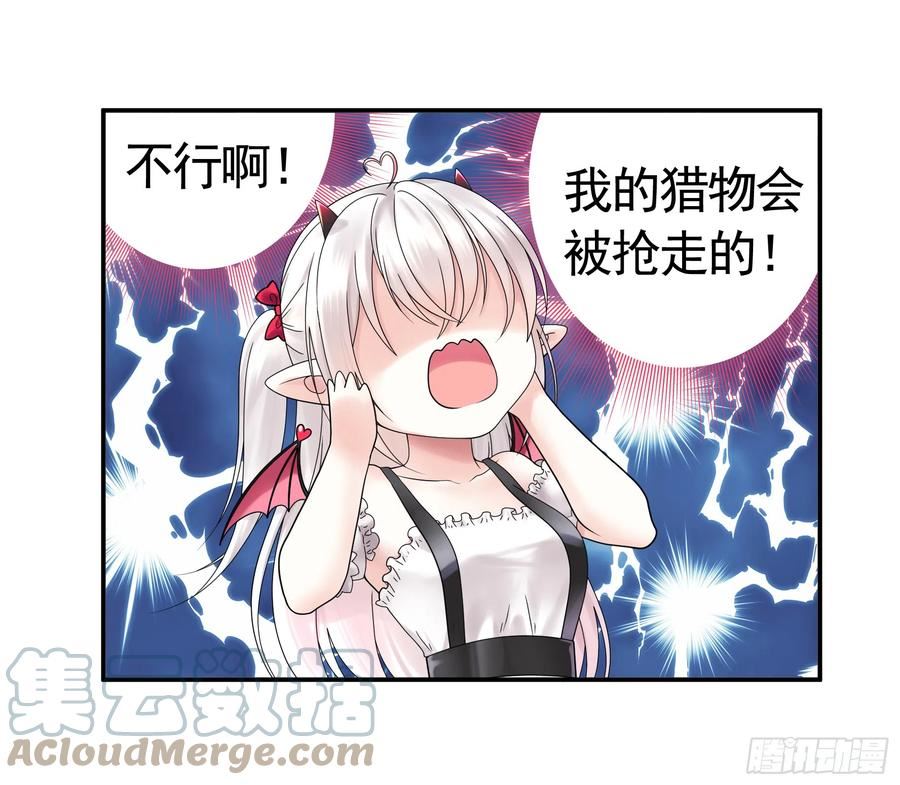 纯情魅魔屑剑仙漫画免费下拉式漫画,假女友和真青梅25图