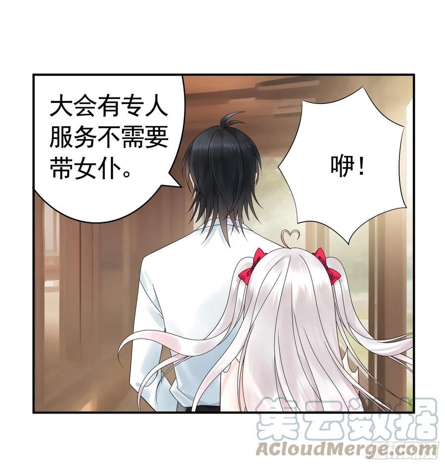 纯情魅魔屑剑仙漫画免费下拉式漫画,假女友和真青梅28图