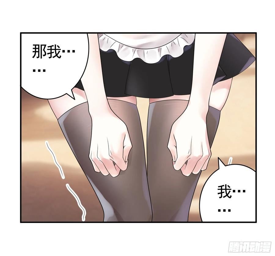 纯情魅魔屑剑仙漫画免费下拉式漫画,假女友和真青梅29图