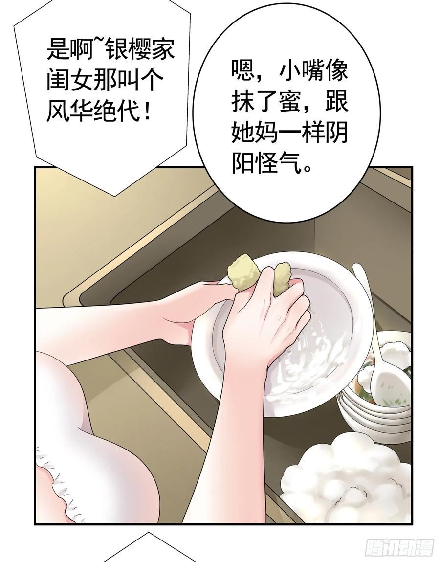 纯情魅魔屑剑仙漫画免费下拉式漫画,假女友和真青梅3图