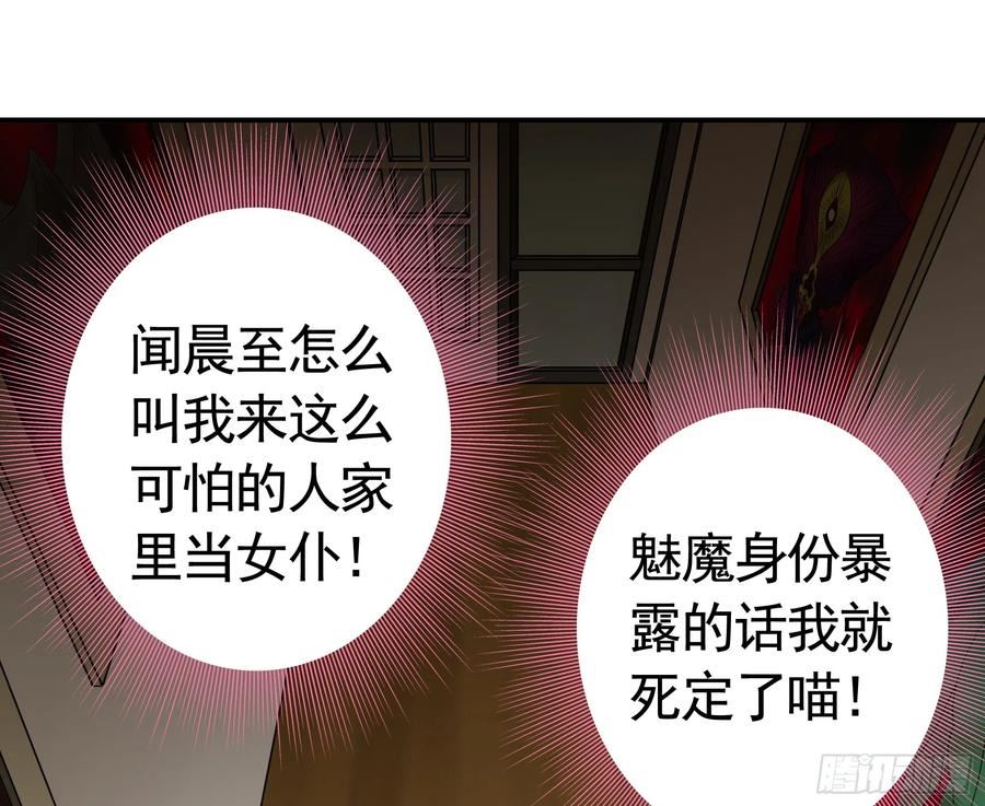 纯情魅魔屑剑仙漫画免费下拉式漫画,假女友和真青梅38图