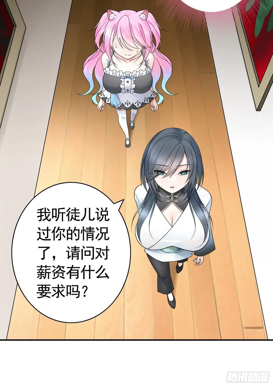 纯情魅魔屑剑仙漫画免费下拉式漫画,假女友和真青梅39图