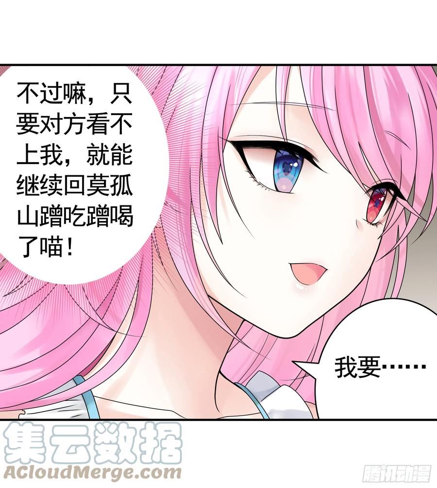 纯情魅魔屑剑仙漫画免费下拉式漫画,假女友和真青梅40图