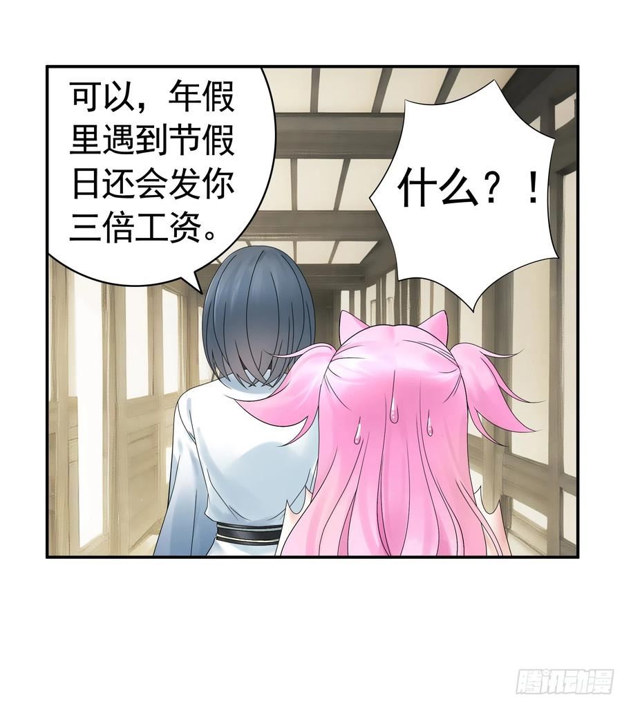 纯情魅魔屑剑仙漫画免费下拉式漫画,假女友和真青梅42图