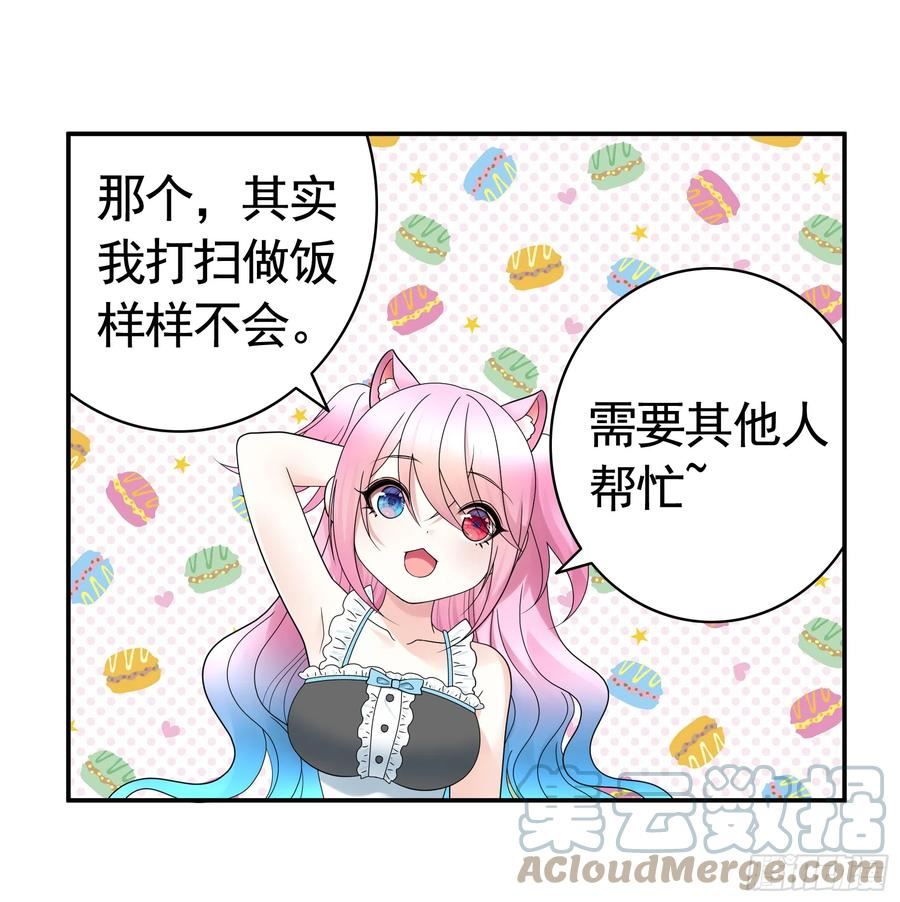 纯情魅魔屑剑仙漫画免费下拉式漫画,假女友和真青梅43图