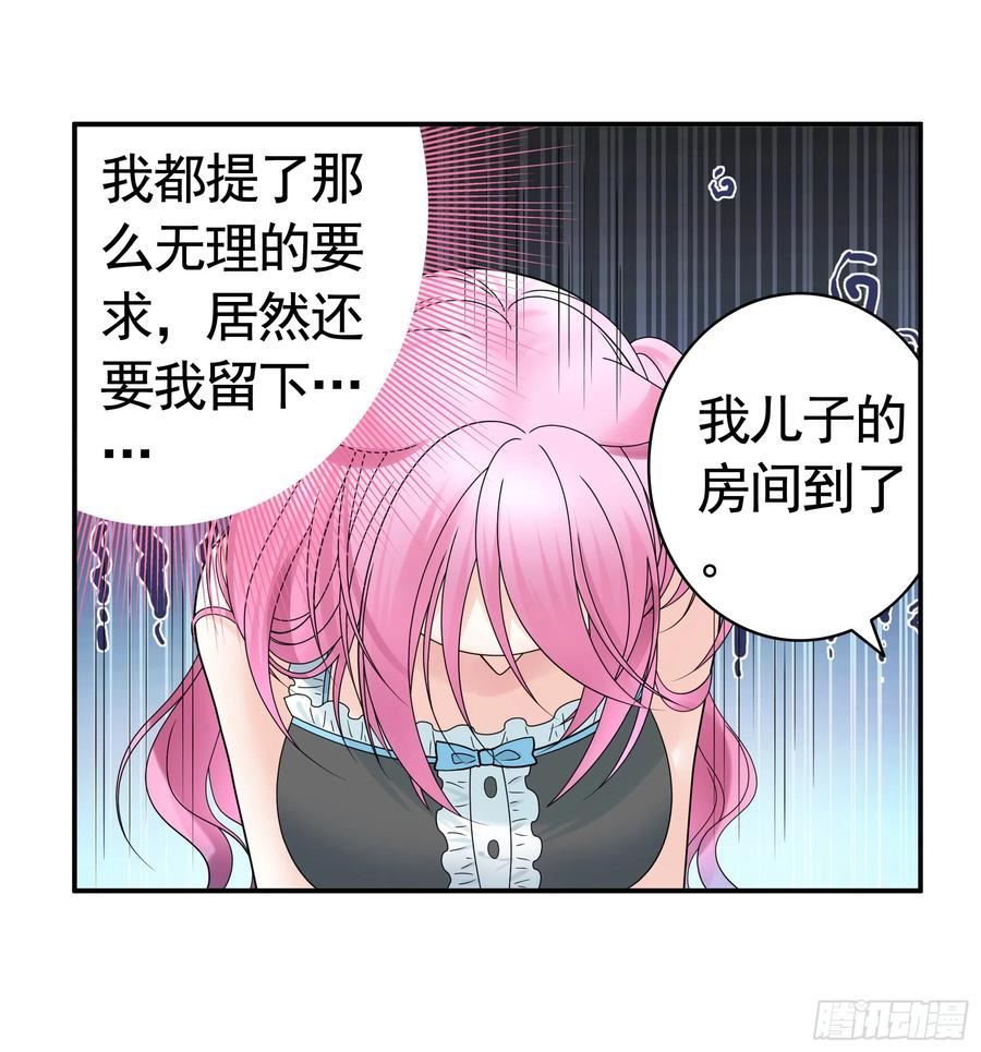 纯情魅魔屑剑仙漫画免费下拉式漫画,假女友和真青梅45图