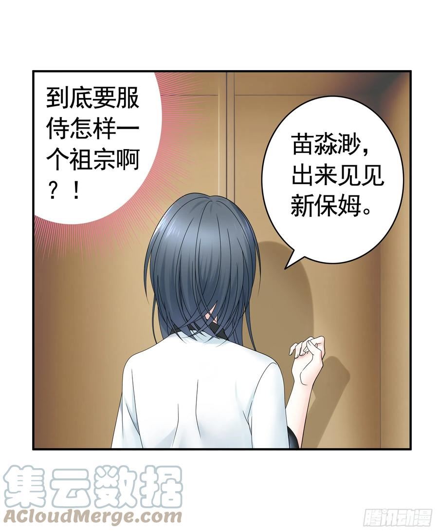 纯情魅魔屑剑仙漫画免费下拉式漫画,假女友和真青梅46图