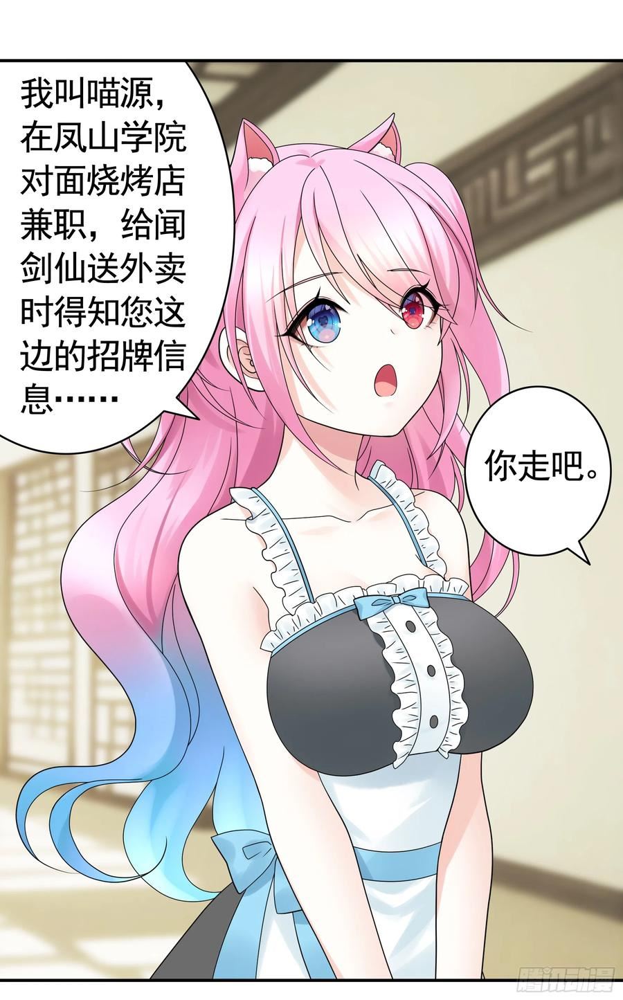 纯情魅魔屑剑仙漫画免费下拉式漫画,假女友和真青梅48图