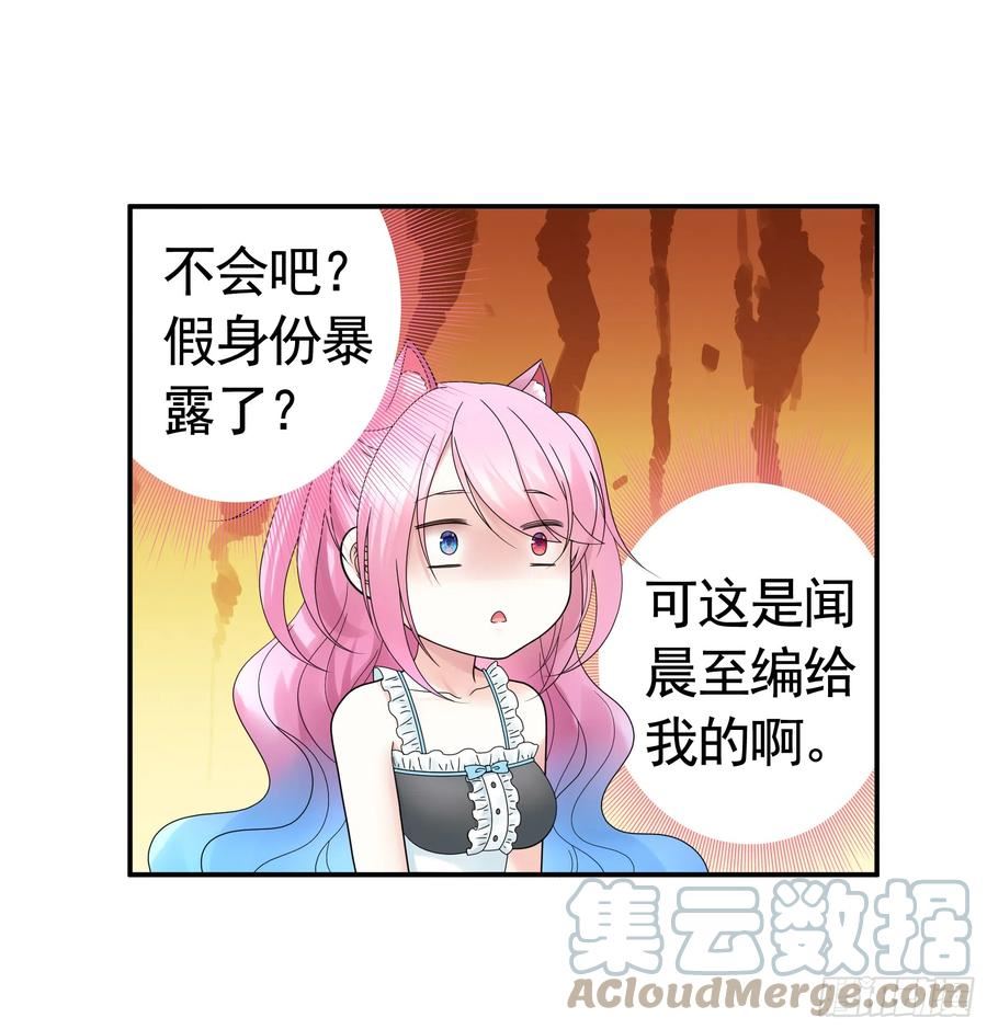 纯情魅魔屑剑仙漫画免费下拉式漫画,假女友和真青梅49图