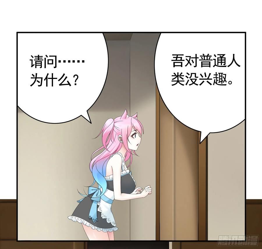 纯情魅魔屑剑仙漫画免费下拉式漫画,假女友和真青梅50图