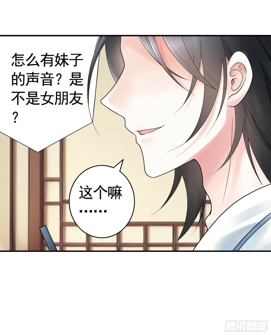 纯情魅魔屑剑仙漫画免费下拉式漫画,假女友和真青梅8图