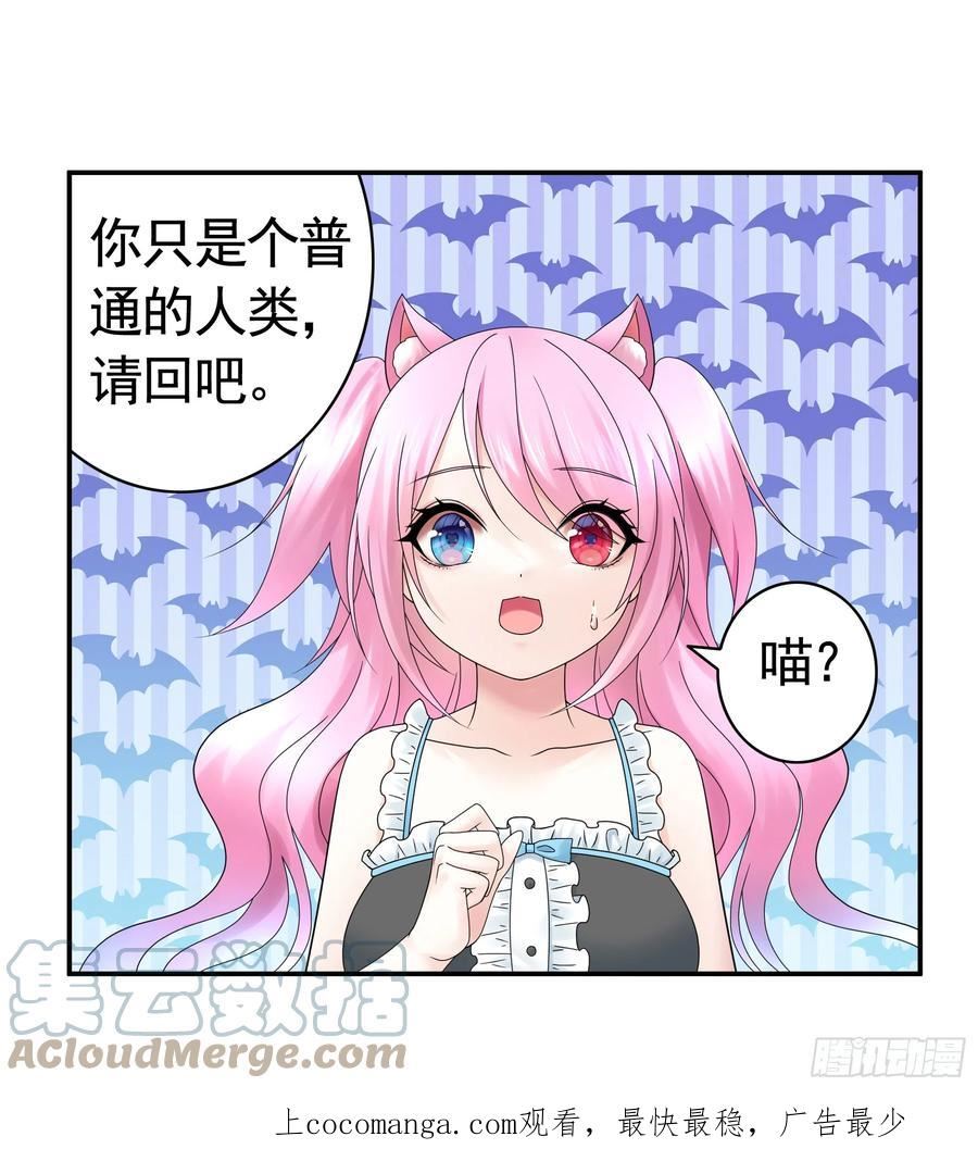 纯情魅魔屑剑仙漫画免费下拉式漫画,小孩子套路深1图