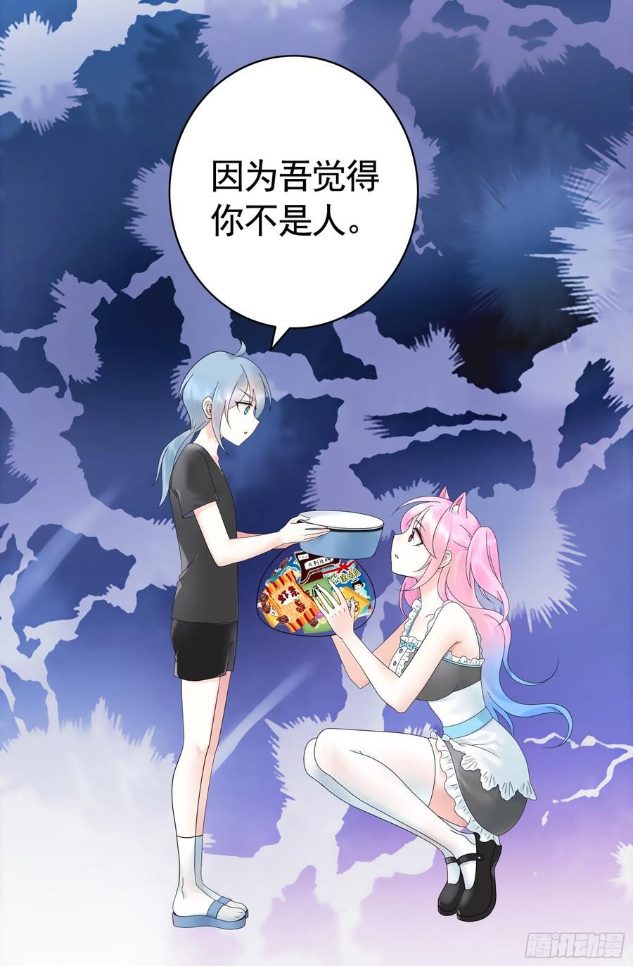 纯情魅魔屑剑仙漫画免费下拉式漫画,小孩子套路深16图