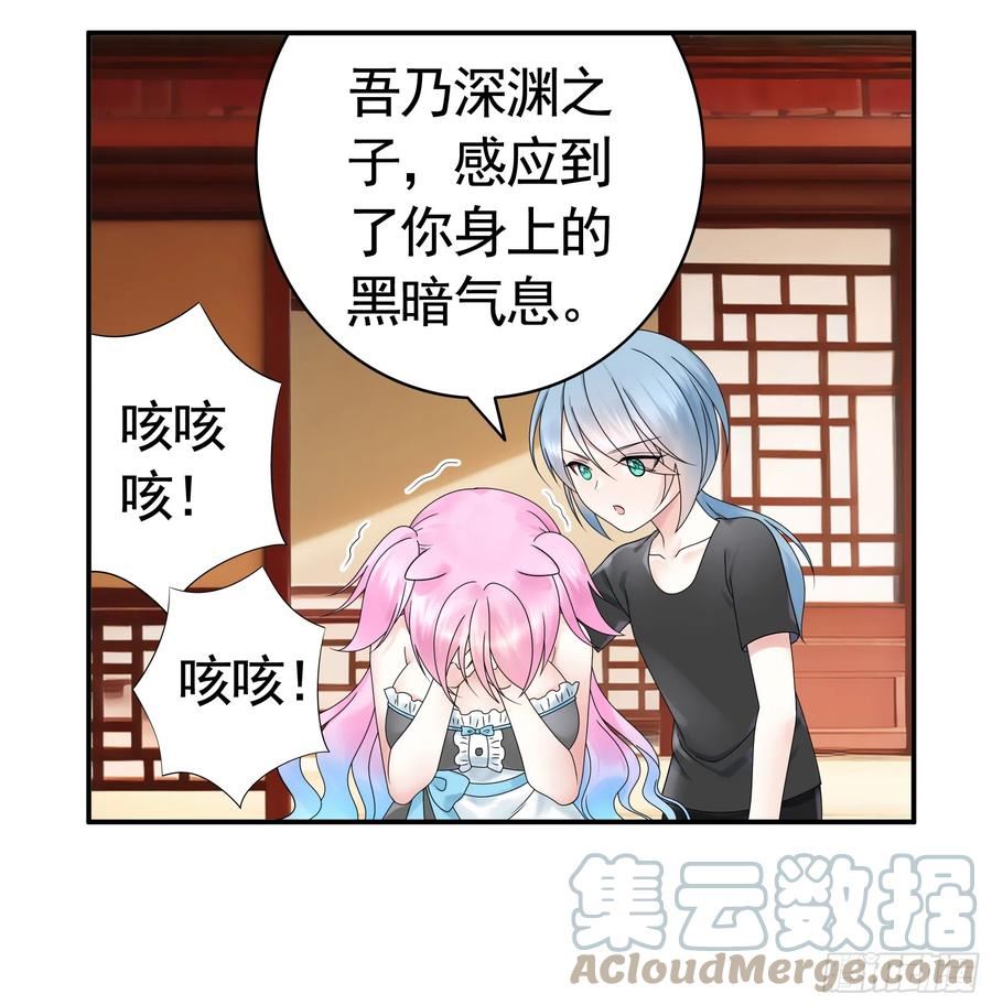 纯情魅魔屑剑仙漫画免费下拉式漫画,小孩子套路深19图