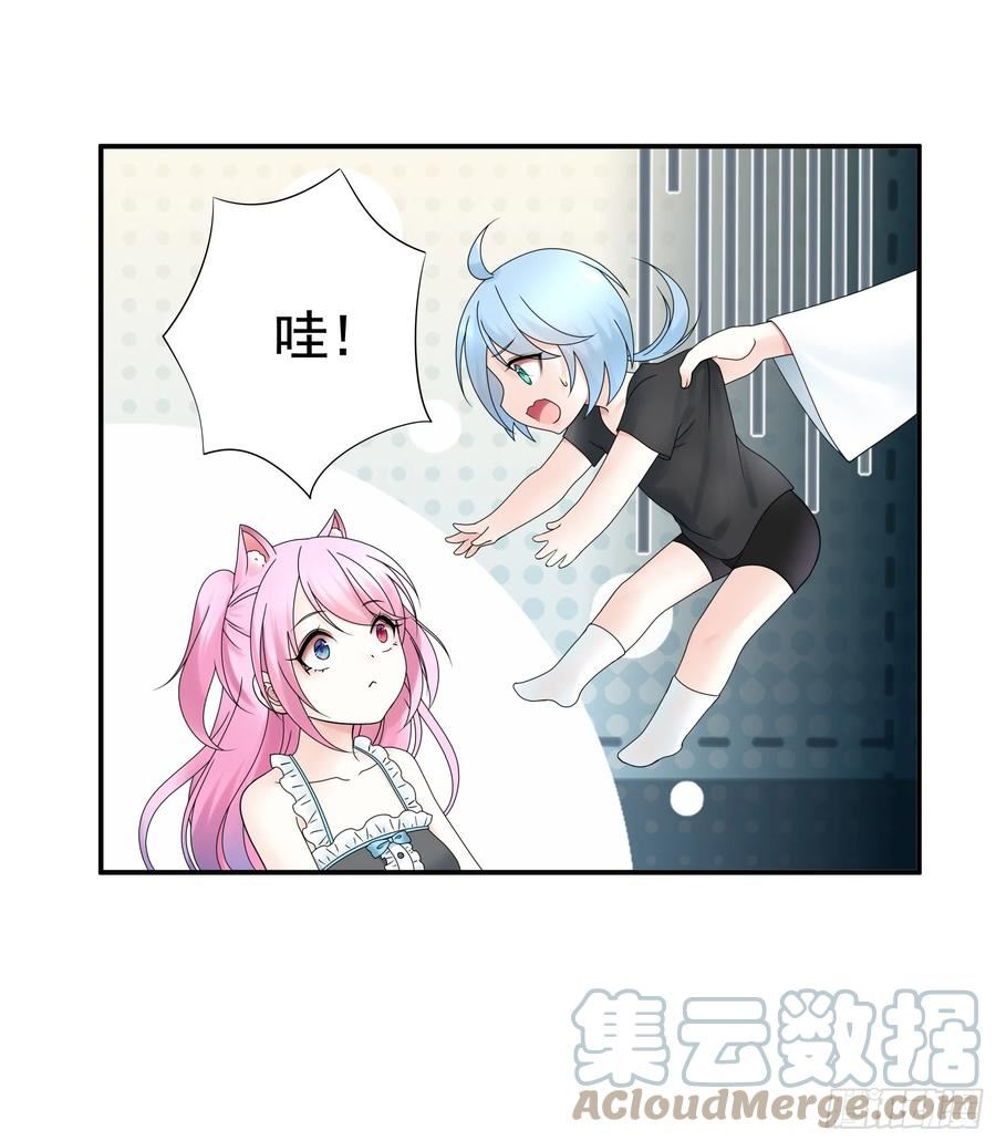 纯情魅魔屑剑仙漫画免费下拉式漫画,小孩子套路深21图