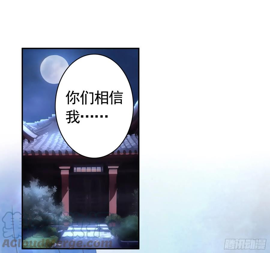 纯情魅魔屑剑仙漫画免费下拉式漫画,小孩子套路深27图