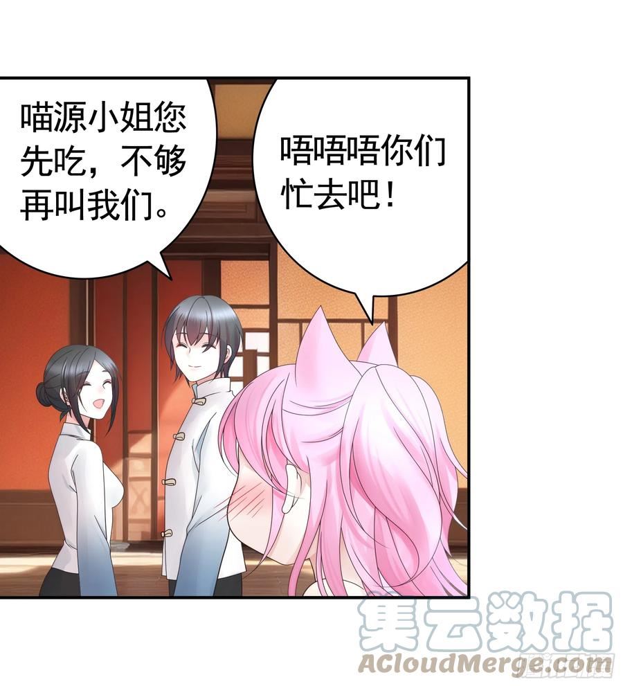 纯情魅魔屑剑仙漫画免费下拉式漫画,小孩子套路深7图