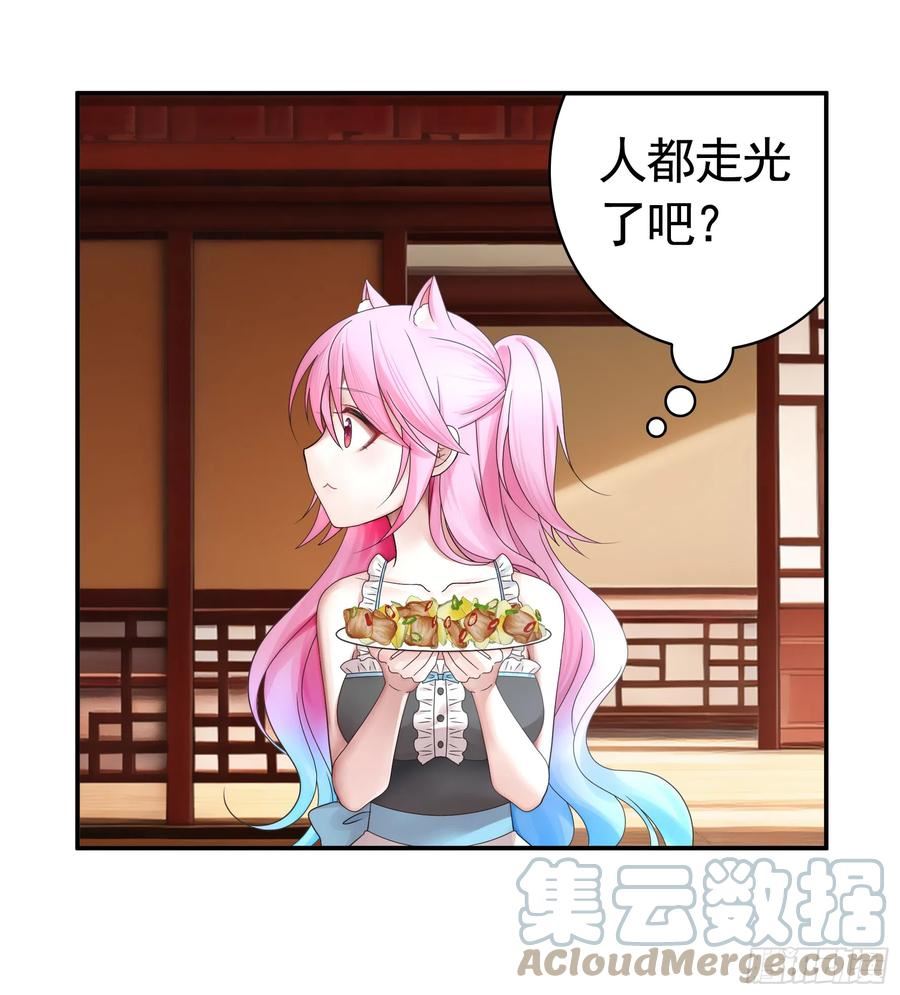 纯情魅魔屑剑仙漫画免费下拉式漫画,小孩子套路深9图