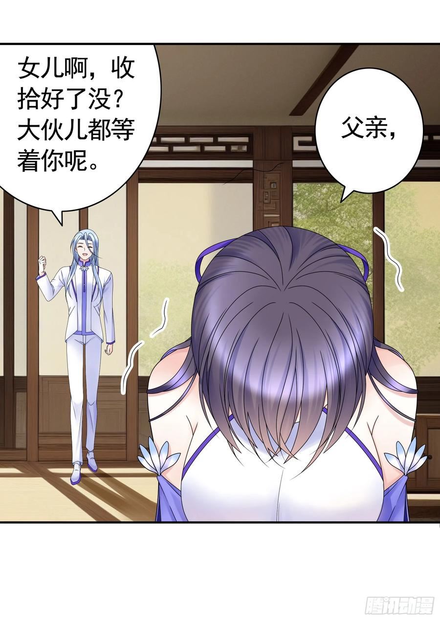 纯情魅魔屑剑仙漫画免费下拉式漫画,拿魅魔祭剑40图