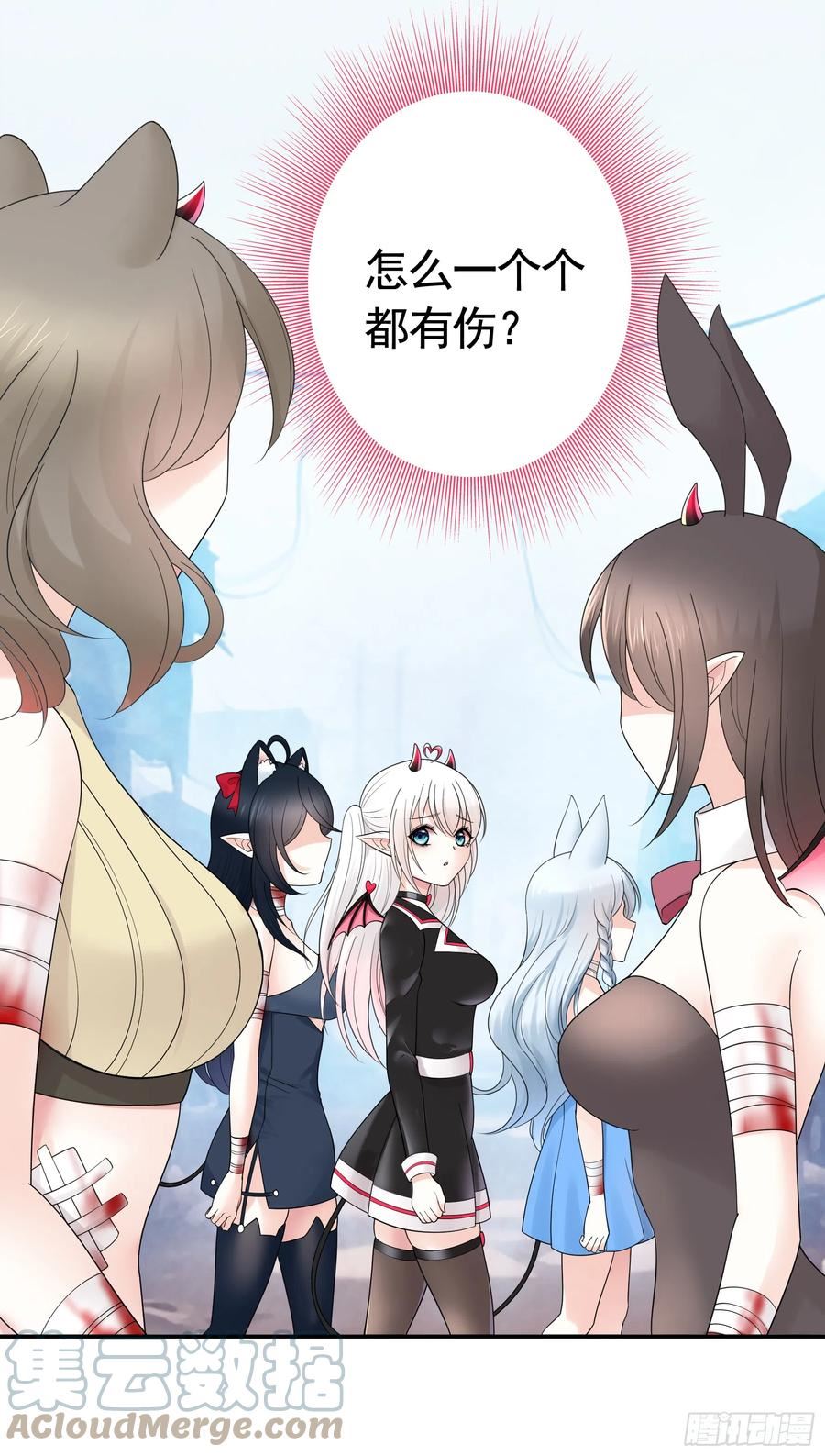 纯情魅魔屑剑仙小说结局漫画,魅魔的使命16图