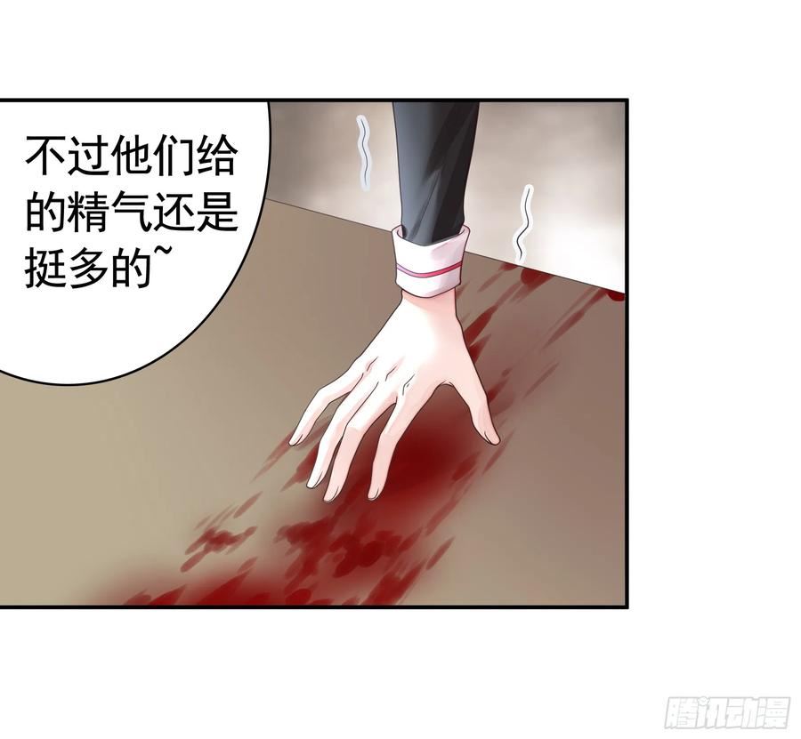 纯情魅魔屑剑仙小说结局漫画,魅魔的使命29图