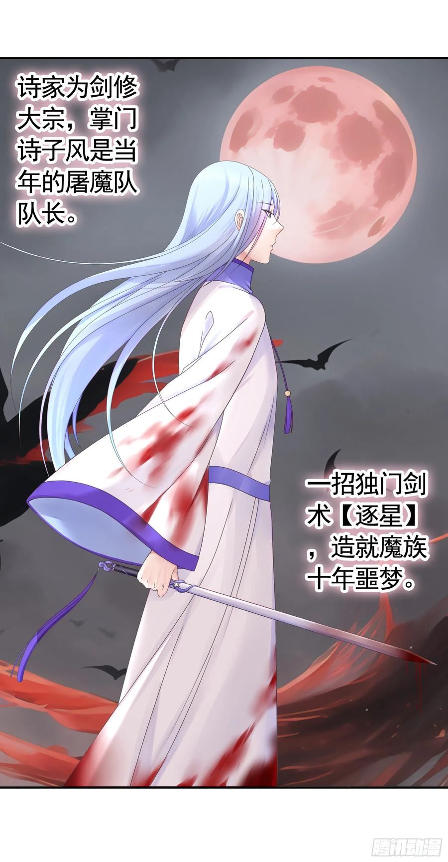 纯情魅魔屑剑仙小说结局漫画,魅魔的使命45图