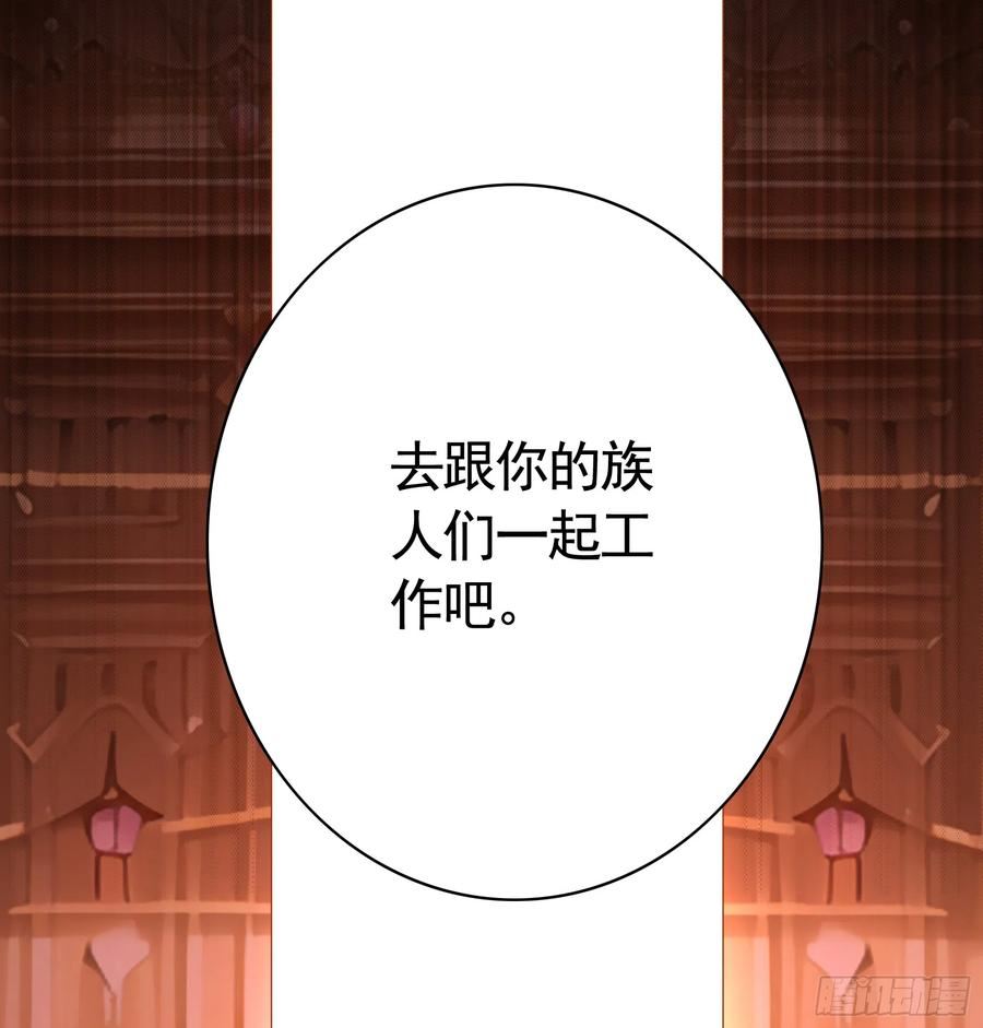 纯情魅魔屑剑仙小说结局漫画,魅魔的使命6图