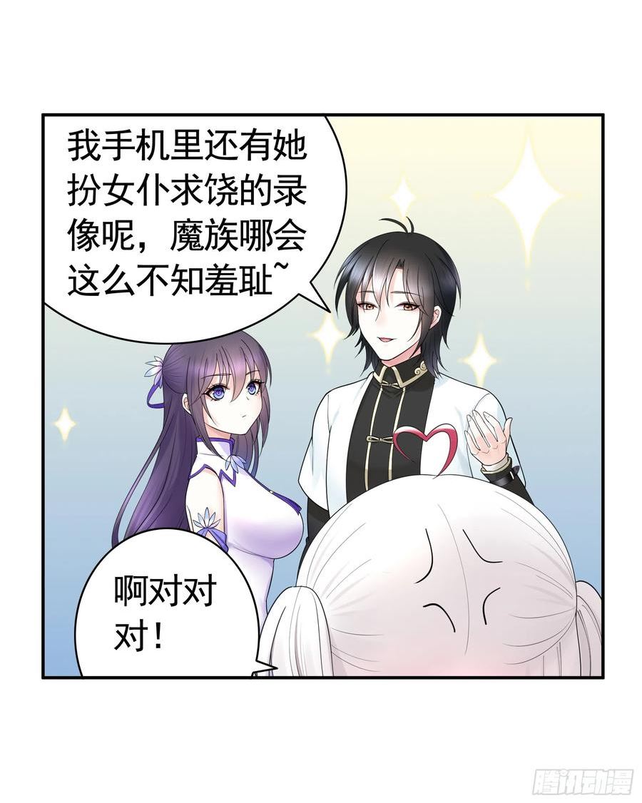 纯情魅魔屑剑仙漫画免费下拉式漫画,好强的剑气11图