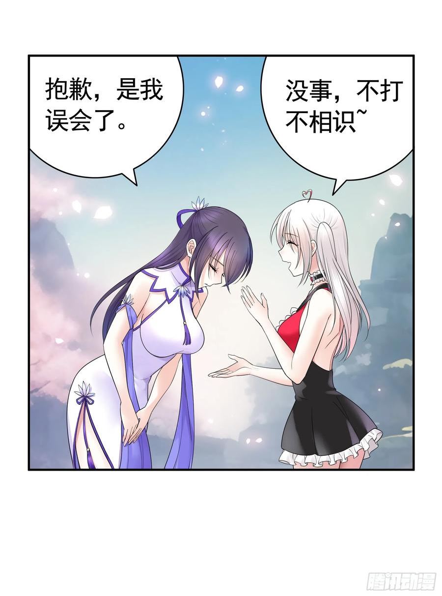 纯情魅魔屑剑仙漫画免费下拉式漫画,好强的剑气12图