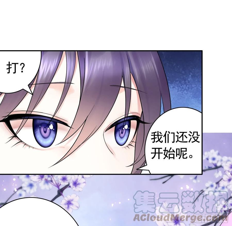 纯情魅魔屑剑仙漫画免费下拉式漫画,好强的剑气13图