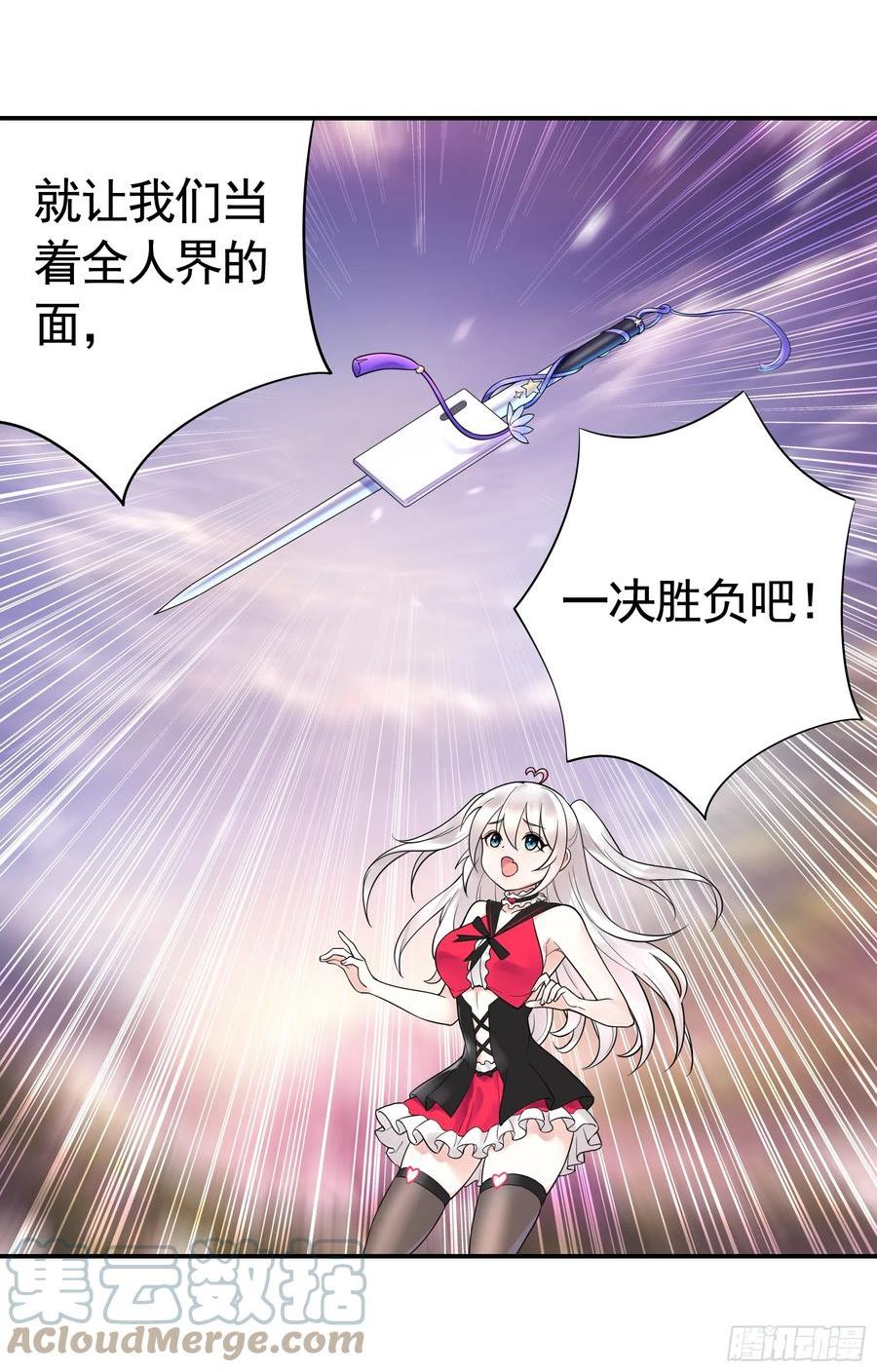 纯情魅魔屑剑仙漫画免费下拉式漫画,好强的剑气16图