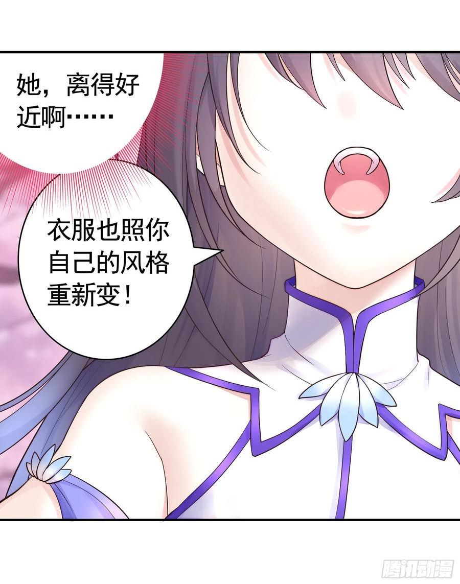 纯情魅魔屑剑仙漫画免费下拉式漫画,好强的剑气26图