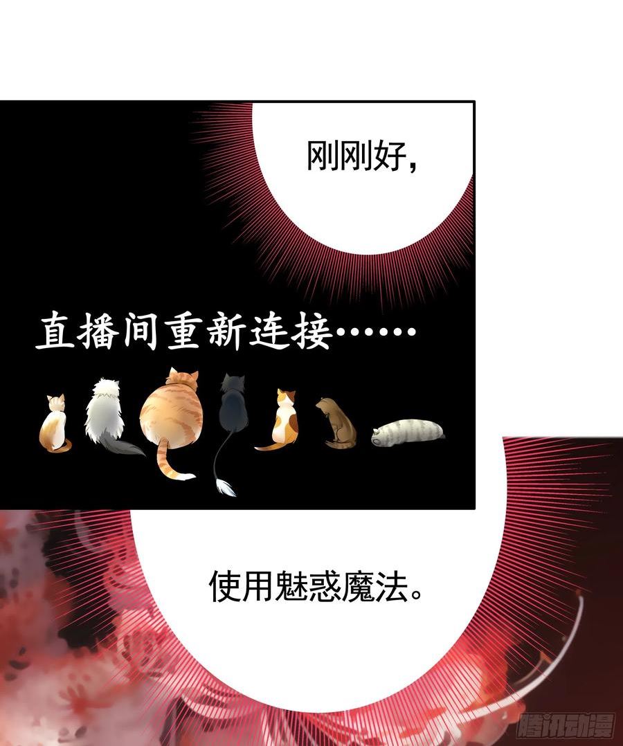 纯情魅魔屑剑仙漫画免费下拉式漫画,好强的剑气27图