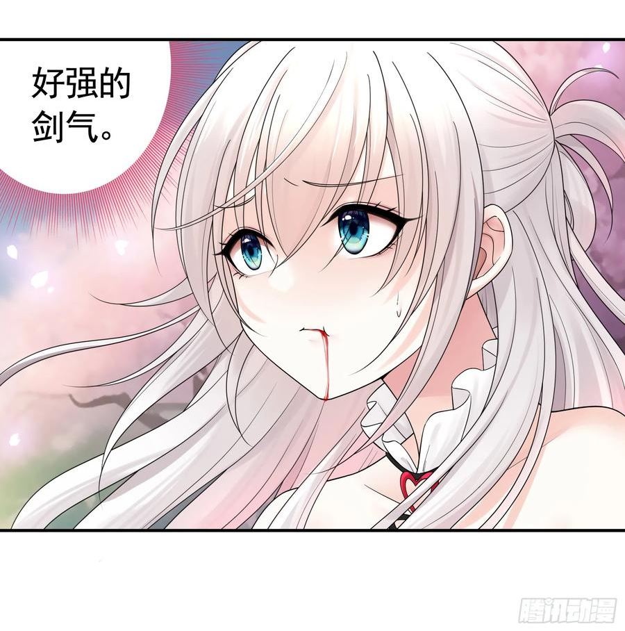 纯情魅魔屑剑仙漫画免费下拉式漫画,好强的剑气38图