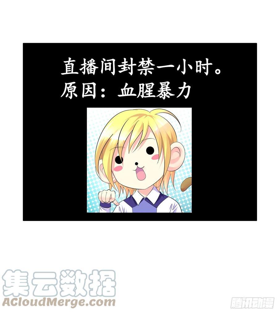 纯情魅魔屑剑仙漫画免费下拉式漫画,好强的剑气40图