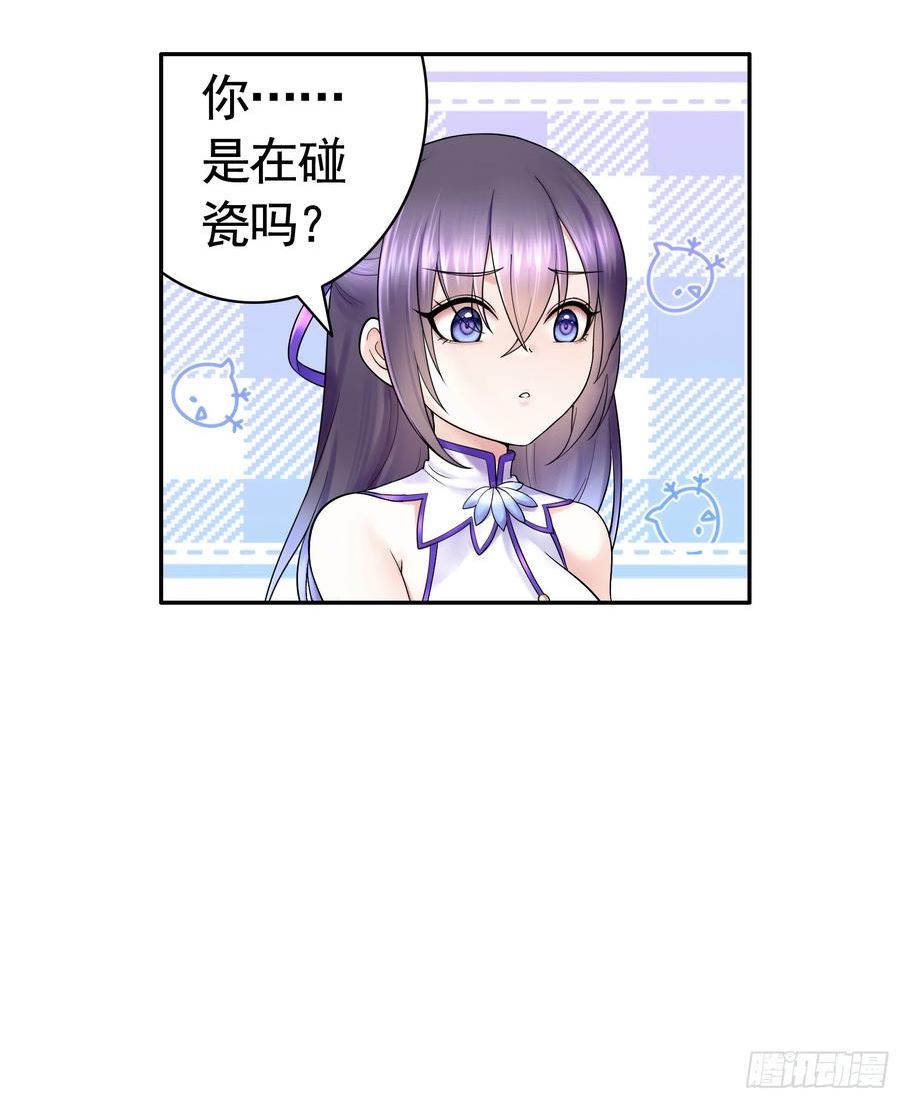 纯情魅魔屑剑仙漫画免费下拉式漫画,好强的剑气41图