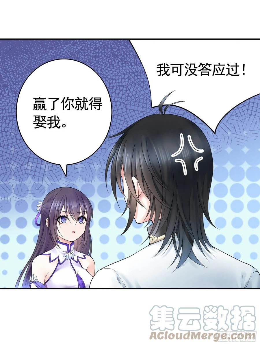 纯情魅魔屑剑仙漫画免费下拉式漫画,好强的剑气43图