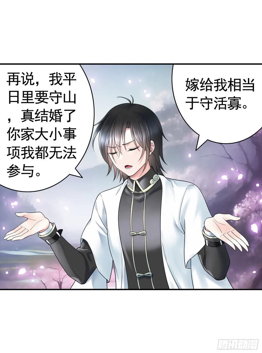 纯情魅魔屑剑仙漫画免费下拉式漫画,好强的剑气44图