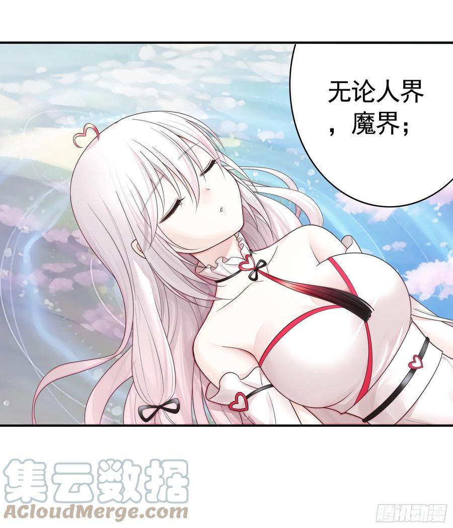 纯情魅魔屑剑仙漫画免费下拉式漫画,好强的剑气49图