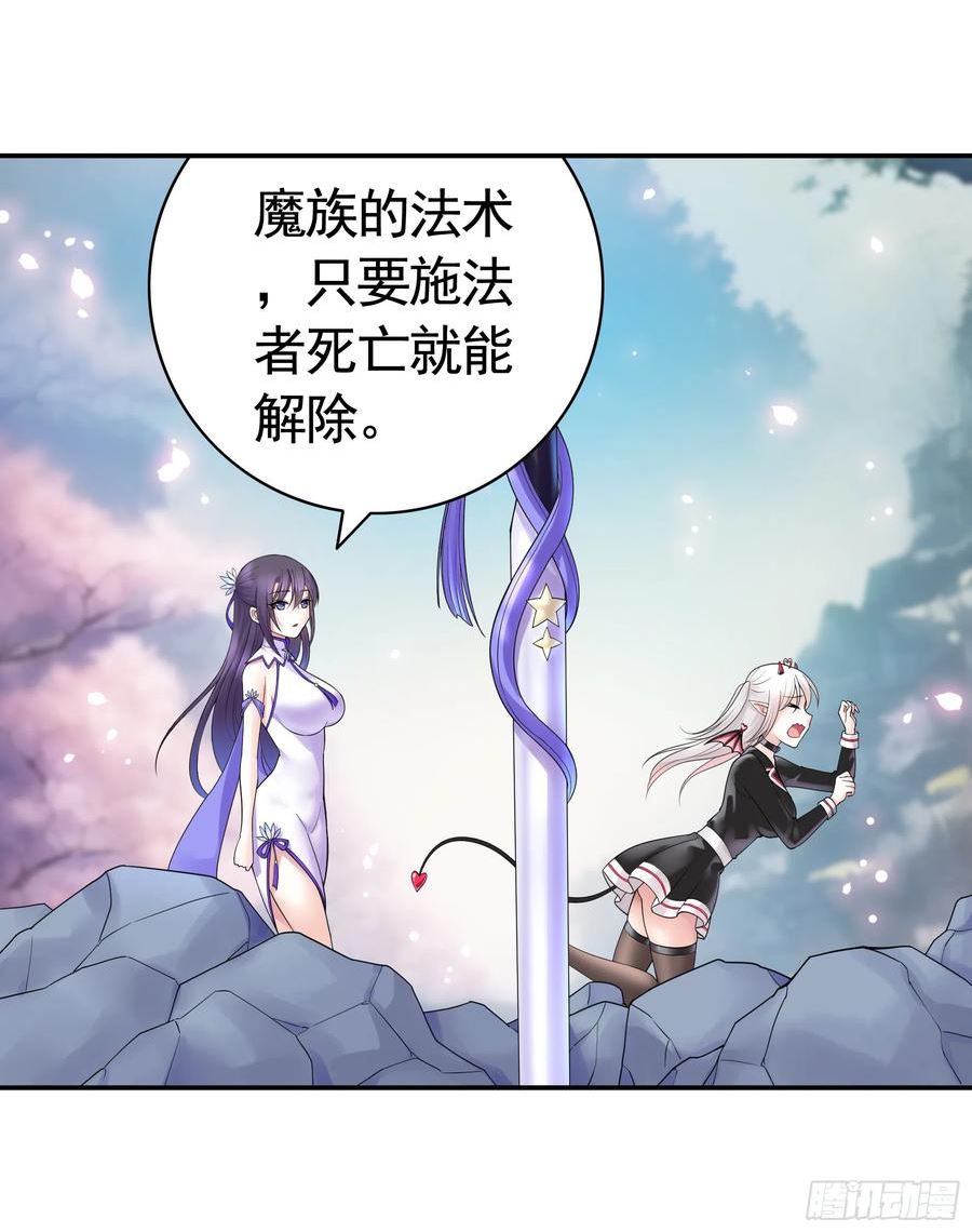 纯情魅魔屑剑仙漫画免费下拉式漫画,好强的剑气5图